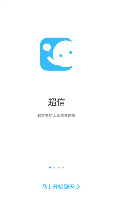 超信手机软件app截图