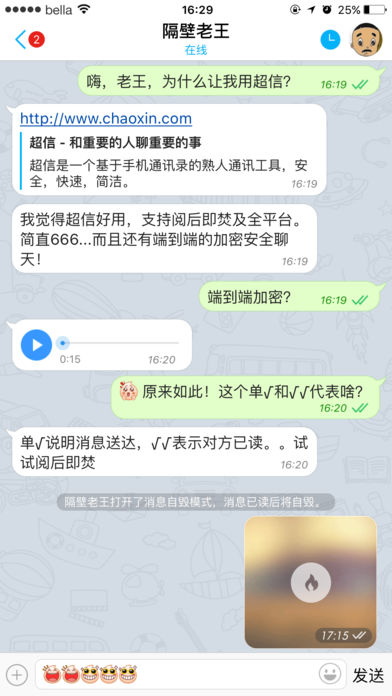 超信手机软件app截图