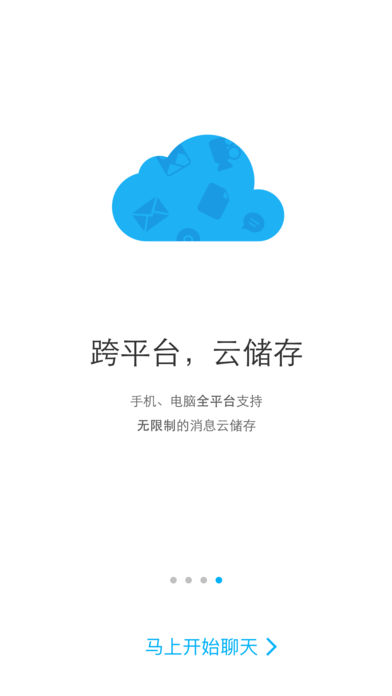 超信手机软件app截图