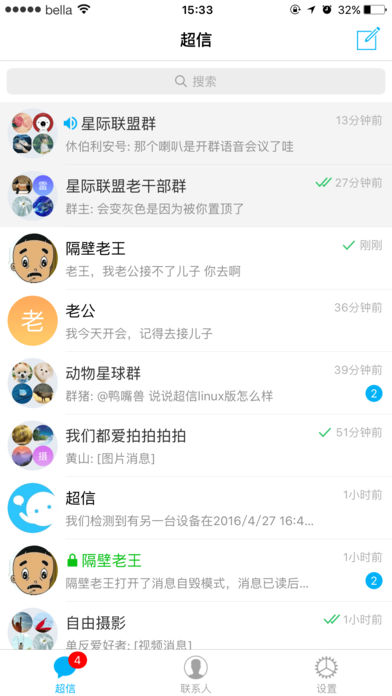 超信手机软件app截图