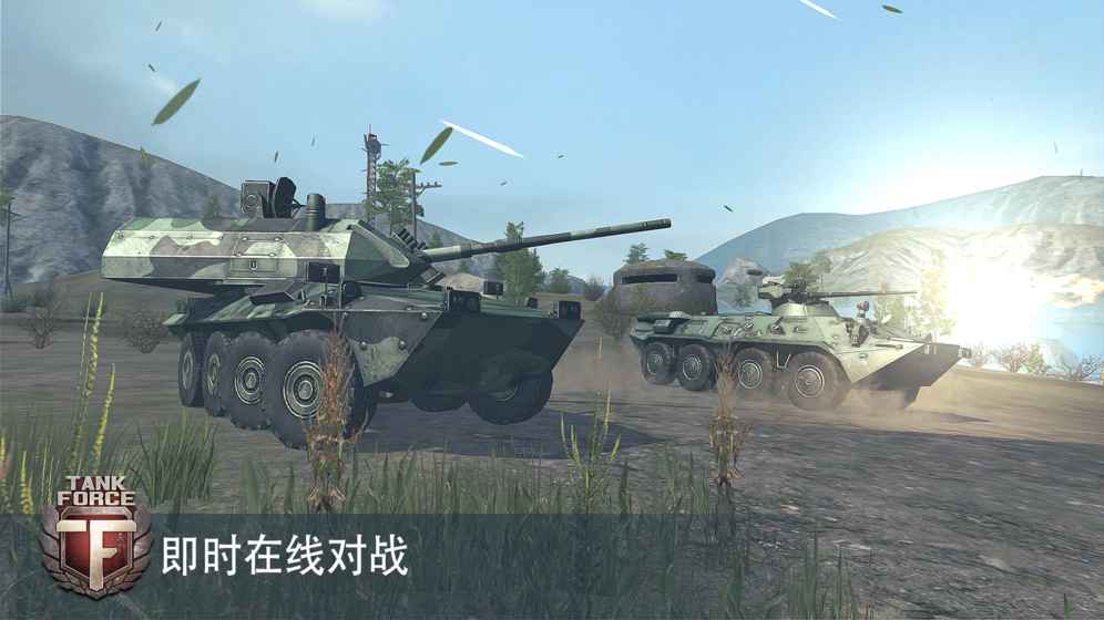 Tank Force：坦克大战手游app截图