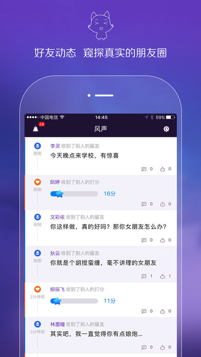 风声手机软件app截图