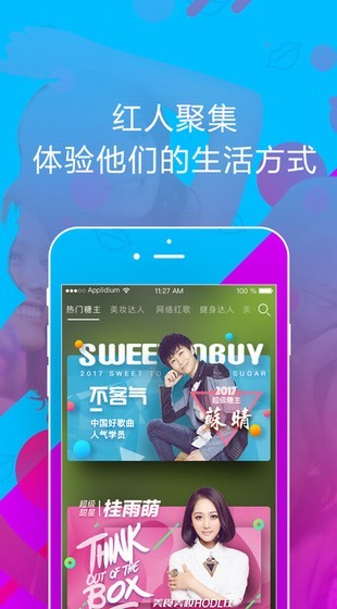 甜甜购手机软件app截图