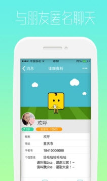 面面手机软件app截图