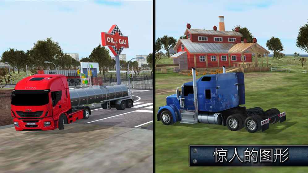 卡车模拟器2017 电脑版手游app截图