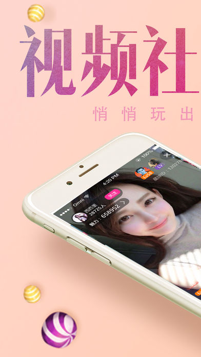 星球部落手机软件app截图