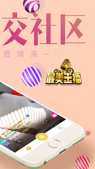 星球部落手机软件app截图