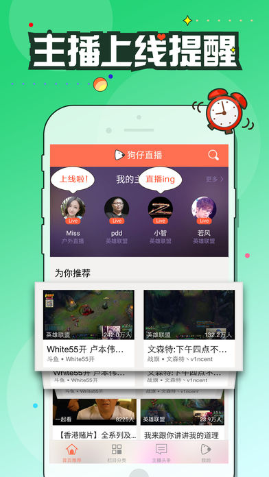 狗仔直播手机软件app截图