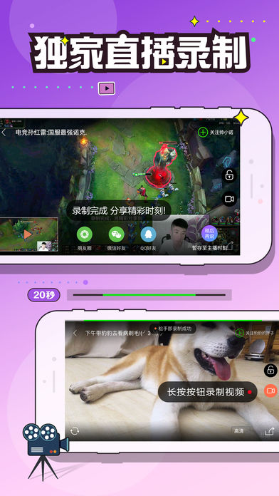 狗仔直播手机软件app截图