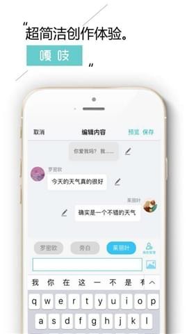 嘎吱手机软件app截图