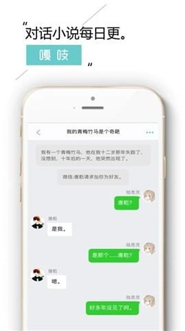 嘎吱手机软件app截图