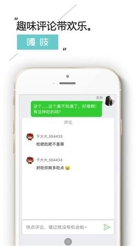 嘎吱手机软件app截图