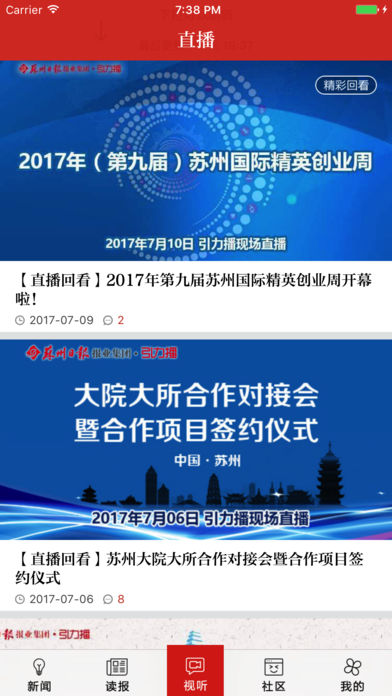 引力播手机软件app截图