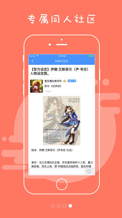 不可能的世界手机软件app截图