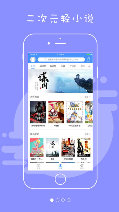 不可能的世界手机软件app截图