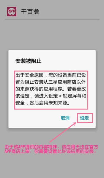 千百撸 在线版手机软件app截图