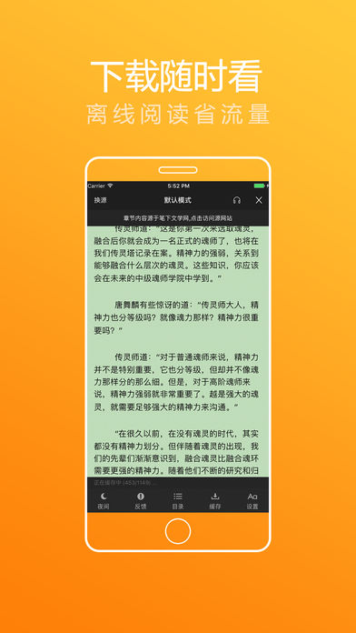 追书大神手机软件app截图