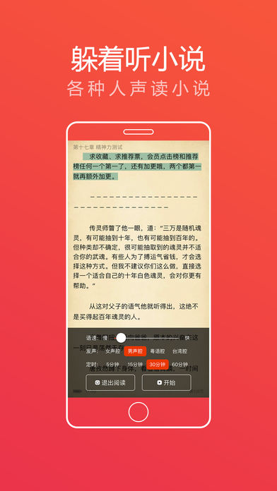 追书大神手机软件app截图