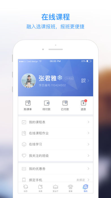 学而思手机软件app截图