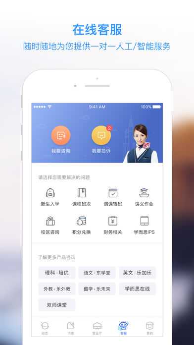 学而思手机软件app截图