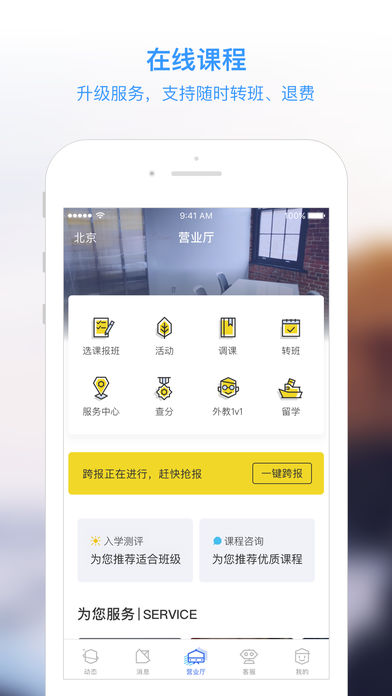 学而思手机软件app截图