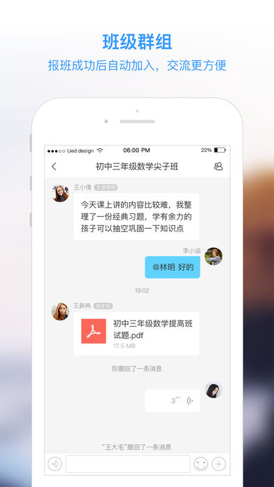 学而思手机软件app截图