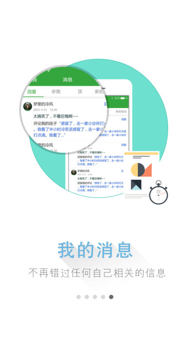 儒豹段子手机软件app截图