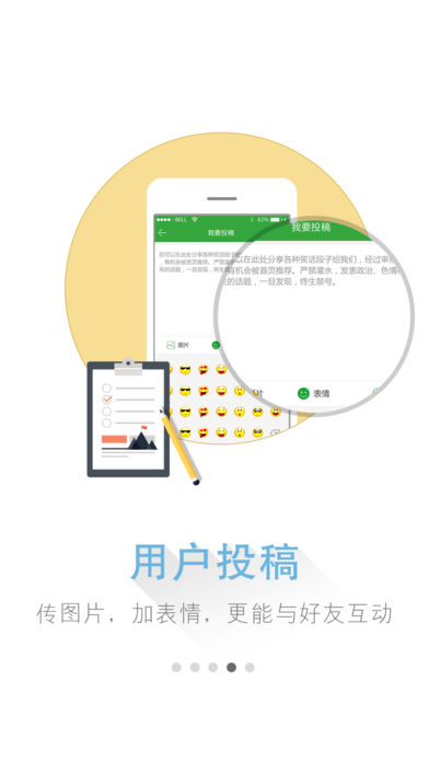 儒豹段子手机软件app截图