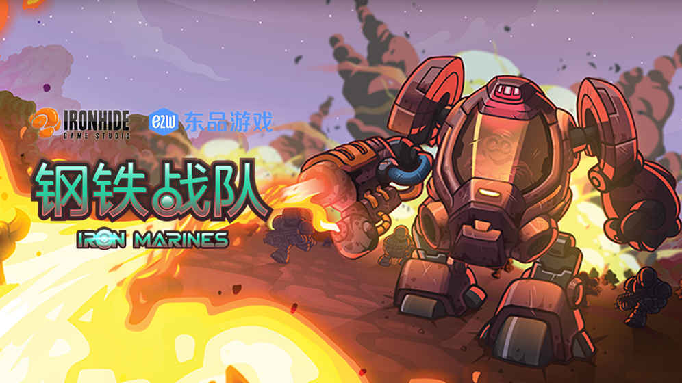 Iron Marines手游app截图