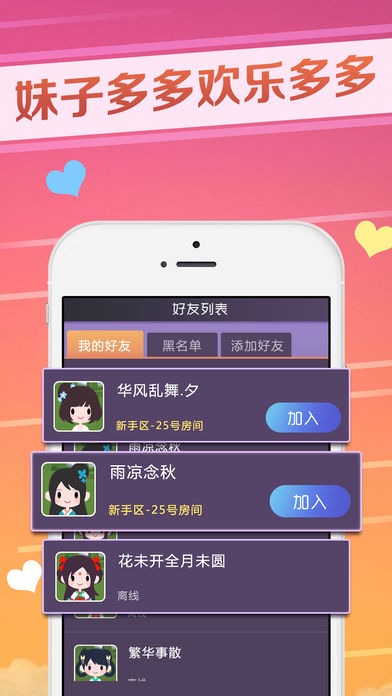 网络水战手游app截图