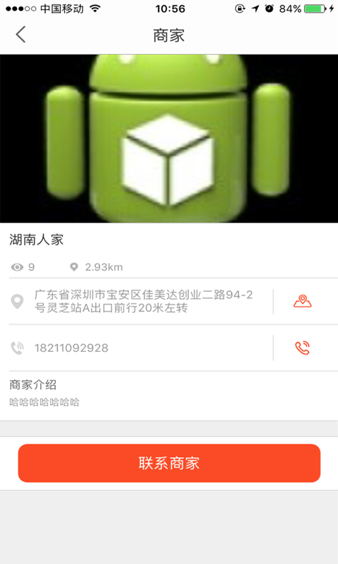 义米公益手机软件app截图