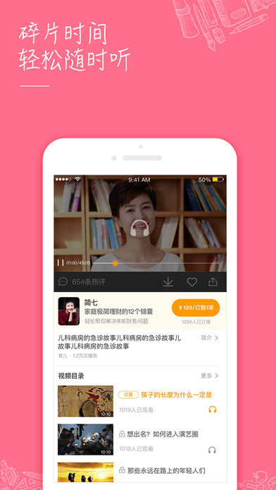 核桃live手机软件app截图