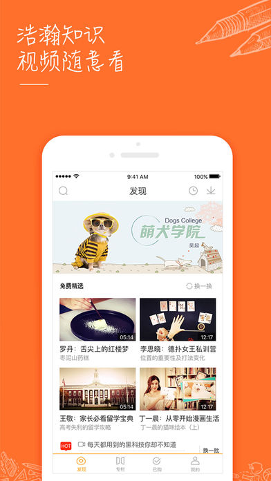 核桃live手机软件app截图