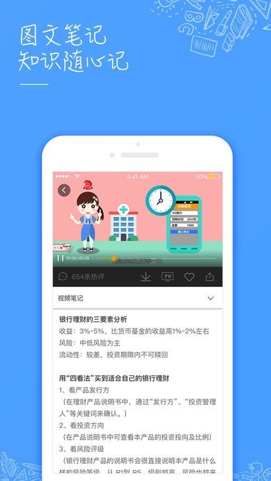 核桃live手机软件app截图