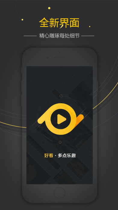 好看视频手机软件app截图