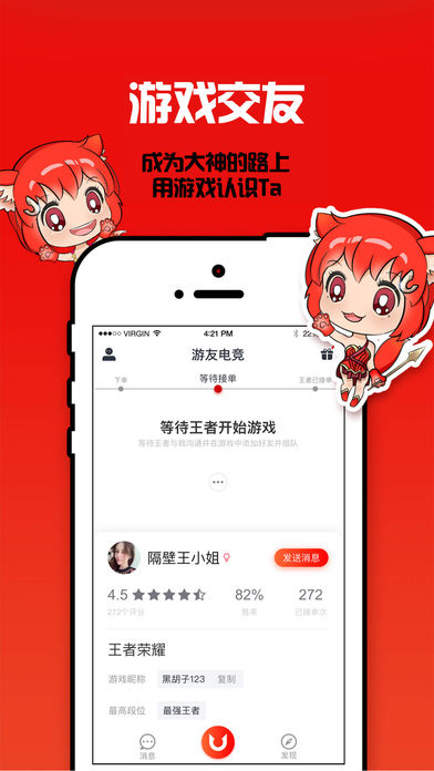 游友手机软件app截图