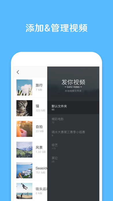 发你视频手机软件app截图