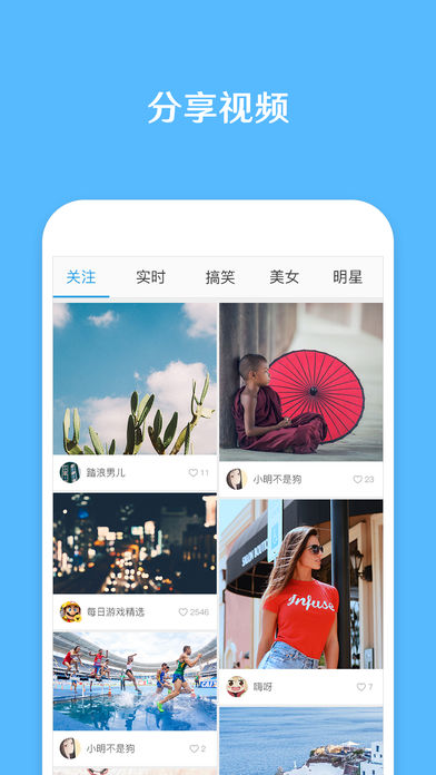 发你视频手机软件app截图