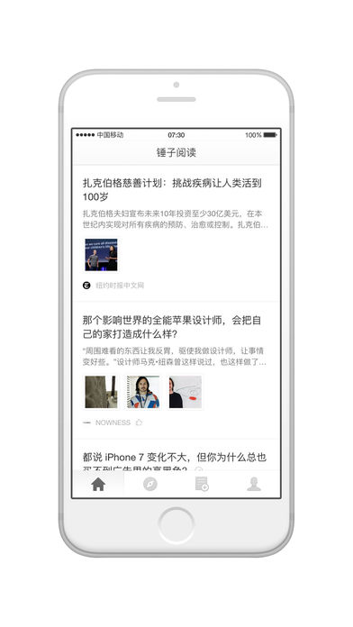 锤子阅读手机软件app截图