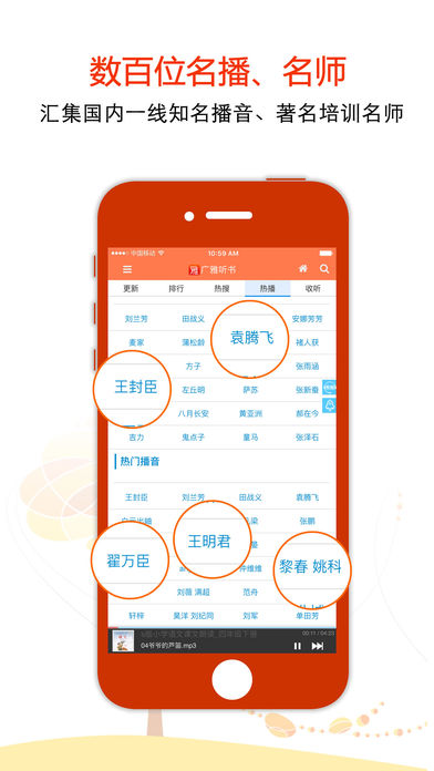广雅听书 3.1.7版手机软件app截图