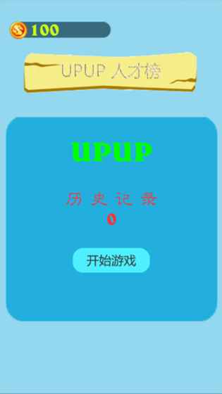 upup手游app截图