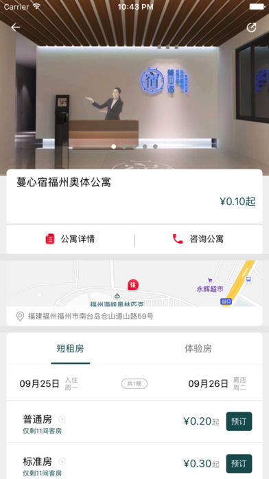 蔓心宿手机软件app截图