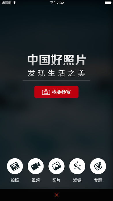 全景图片手机软件app截图