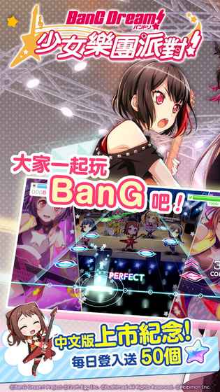 BanG Dream！少女乐团派对！手游app截图
