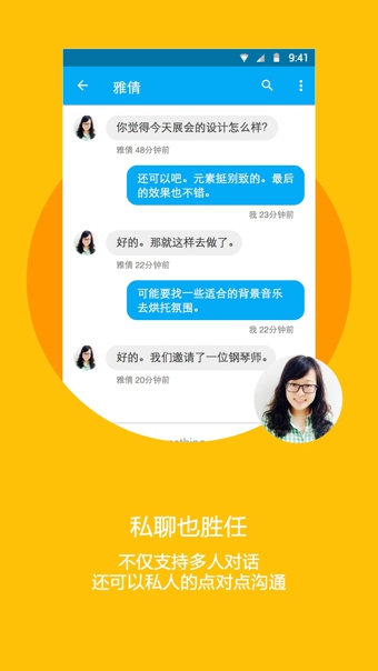 简聊手机软件app截图