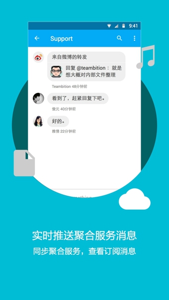 简聊手机软件app截图