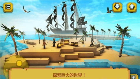海盗船工艺手游app截图