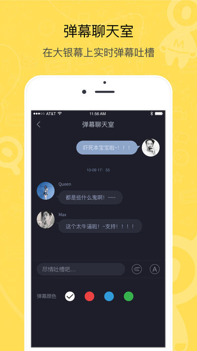 鱼丸手机软件app截图