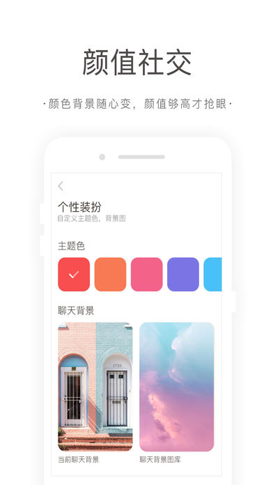 往往手机软件app截图