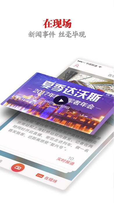 央广新闻手机软件app截图